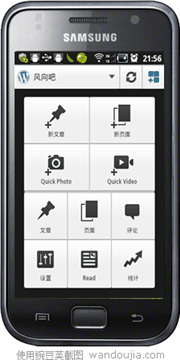 WordPress for Android 2.7中文版