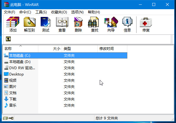 WinRAR5.31中文版