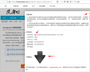 Hacklog DownloadManager修改支持https加密连接