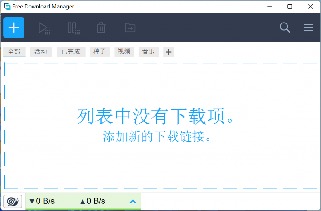 Free Download Manager 6.17